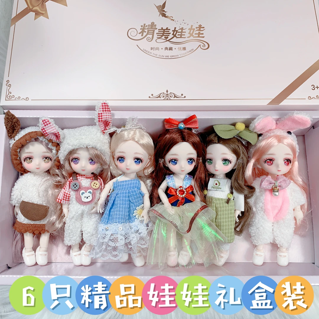 16cm星空眼娃娃套盒娃娃精品礼盒装芭比娃娃礼盒套装娃娃人偶娃娃