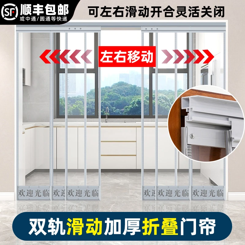 滑动折叠磁吸门帘商用保暖防风塑料透明隔断吸铁双轨推拉空调皮帘