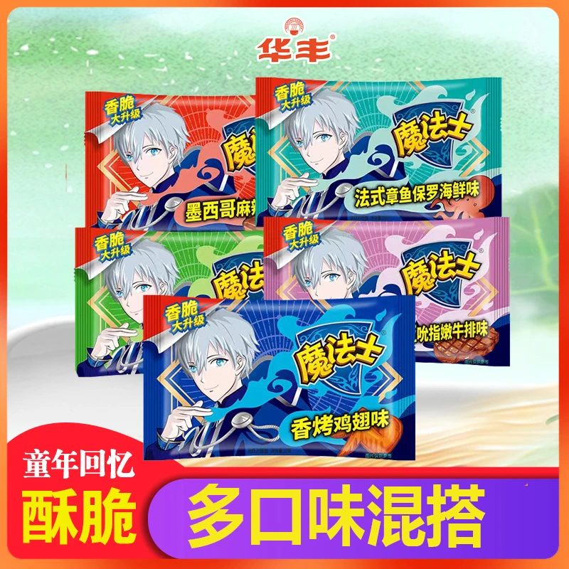 魔法士掌上脆干脆面整箱魔法师多口味混合8090后干吃速食方便面