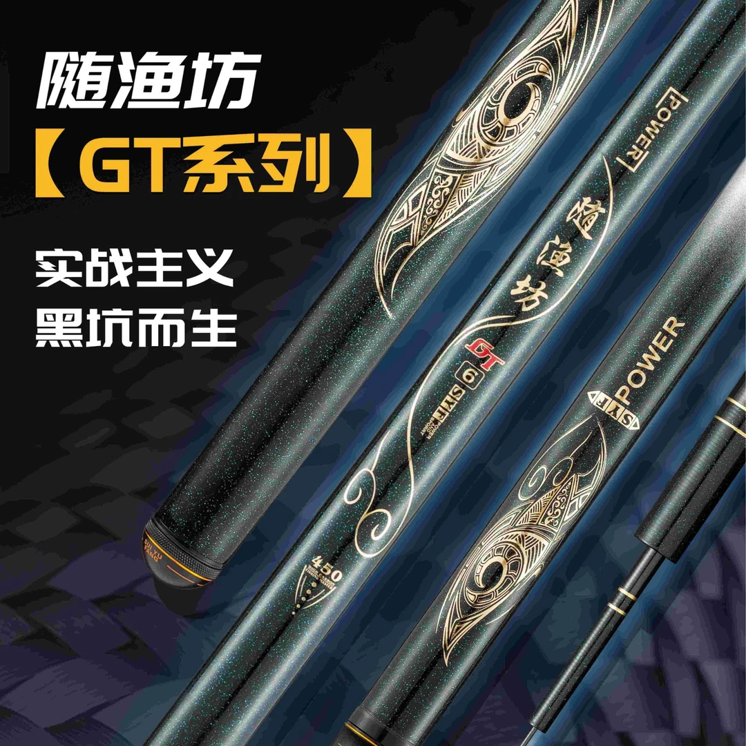 随渔坊GT系列钓竿