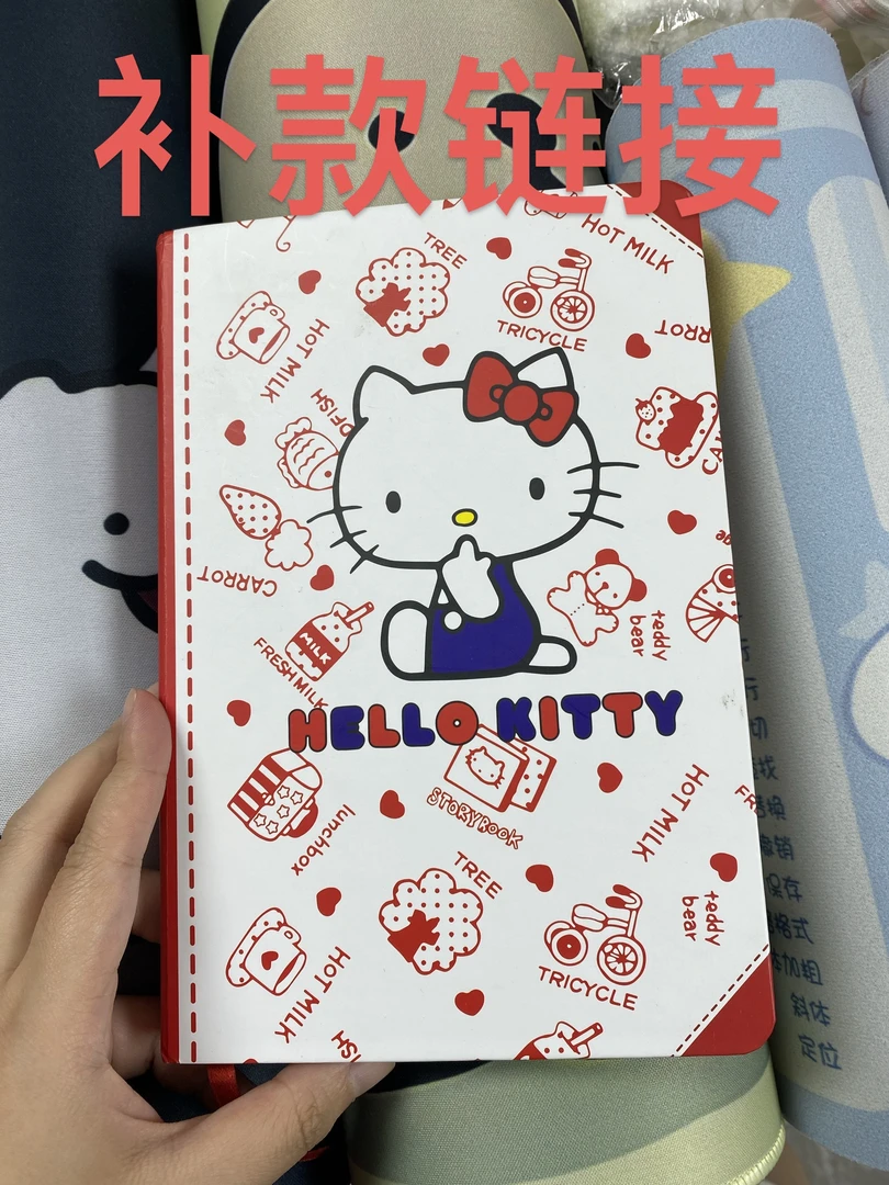 3号文具补款链接（以直播间为准）