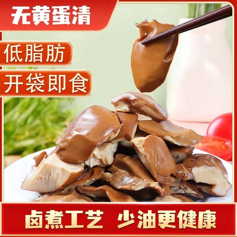 五香鸡蛋清200g*5包卤鸡蛋健身代餐轻食熟食即食