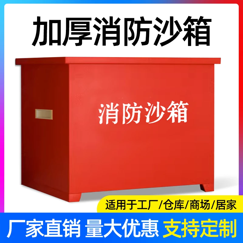 消防沙箱119加油站灭火专用1/2立方黄沙箱大小防火沙箱不锈钢沙箱