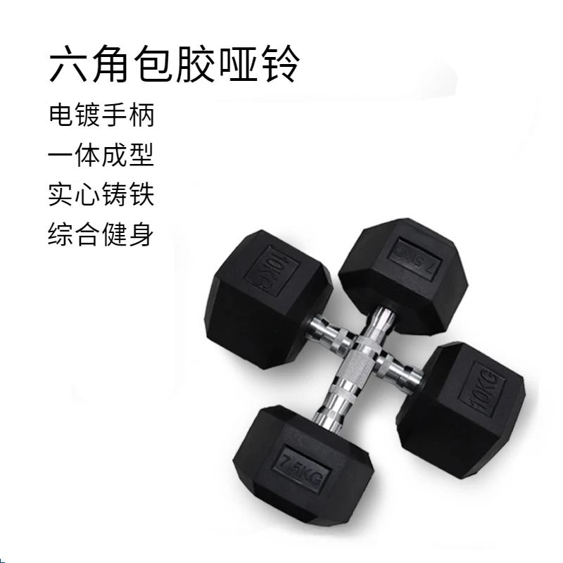 六角哑铃实心纯钢包胶固定男士家用力量训练女士锻炼健身器材商用