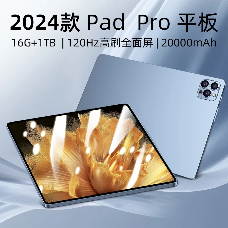 2024新款安卓游戏5G学习机二合一学习办公上网课电竞吃鸡平板电脑