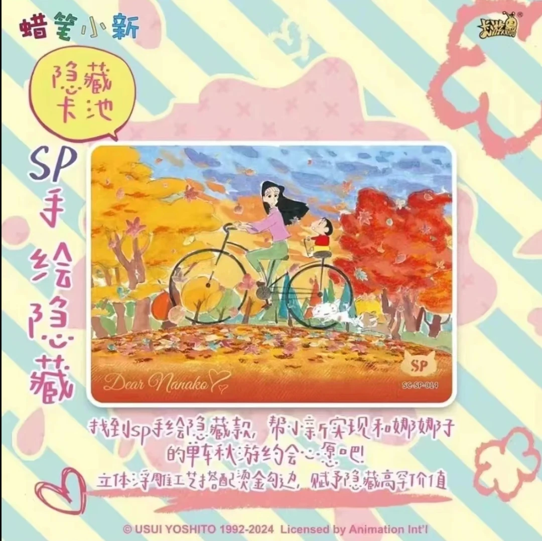 【平拆/抬箱】蜡笔小新拆盒抬箱合集（默认代拆）