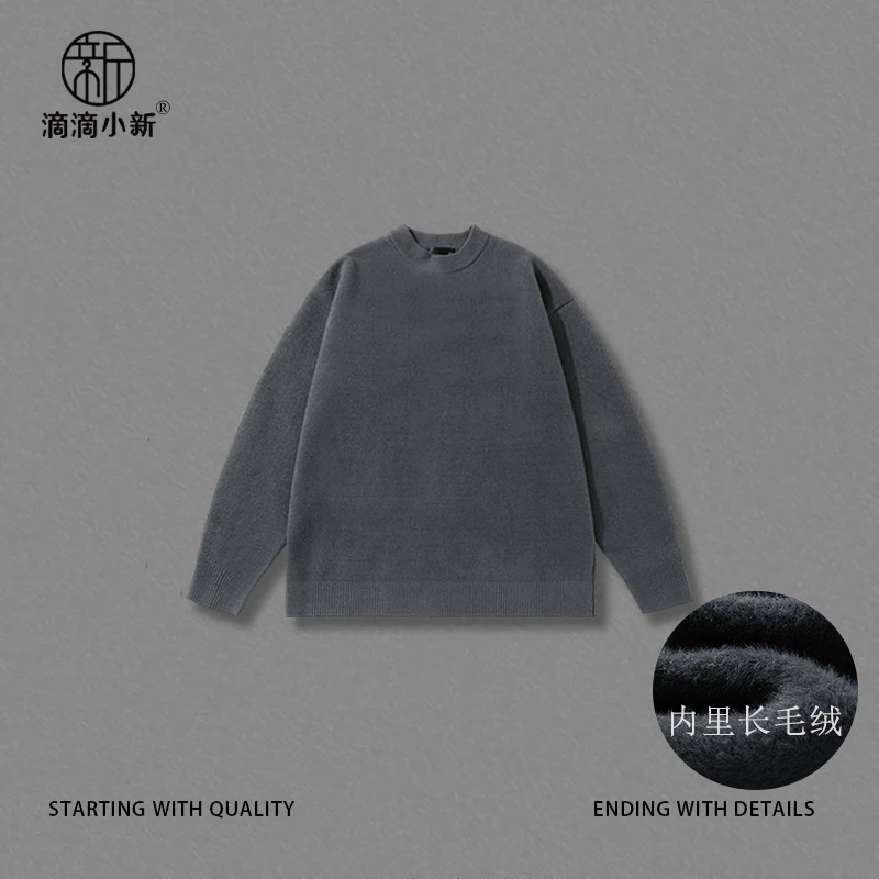 滴滴小新-冬季极简风加绒加厚毛衣打底衫男女同款休闲百搭86818