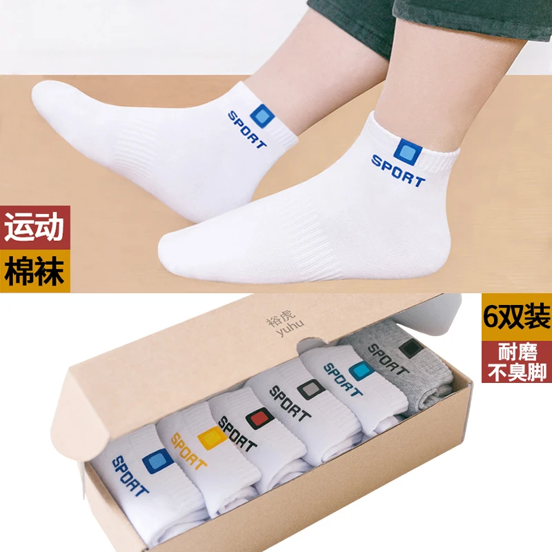 袜子男士短袜白色透气纯棉袜防臭秋冬季袜男士袜子吸汗中筒袜女