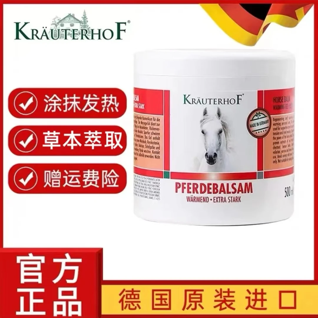 【星光小飞推荐】湖马膏原装正品进口大马栗马膏按摩凝胶马膏油