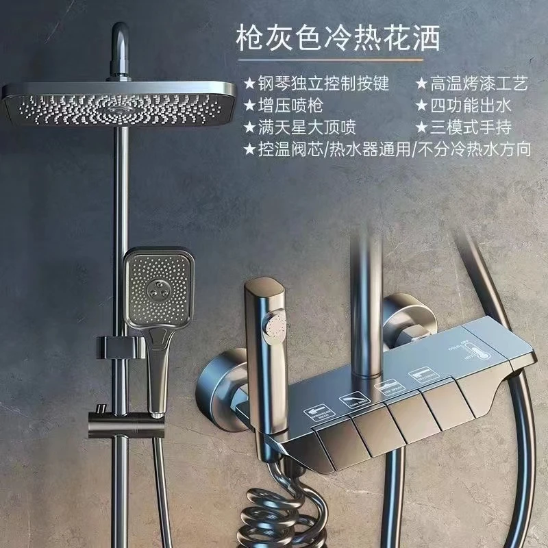 枪灰色全铜主体控温钢琴四档淋浴花洒套装卫生间洗澡淋浴增压烤漆