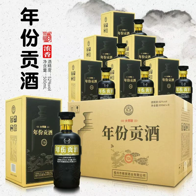 年井【整箱六瓶】浓香型白酒年份贡酒52度500ML礼盒装52度500ML