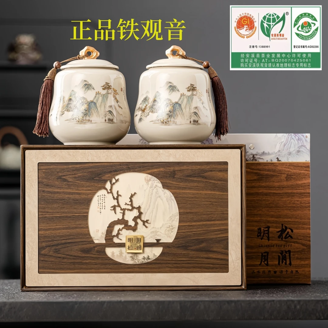 正宗安溪铁观音手工茶叶高端礼盒装乌龙茶过节送礼（明月松间）