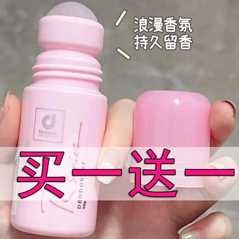 科士威浪漫花香身体香体止汗走珠滚珠抑汗露50g除异女士持久学生