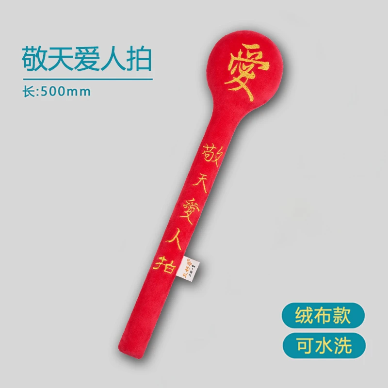 三好婆敬天爱人按摩拍绒布水洗款捶背捶肩加长舒适按摩锤