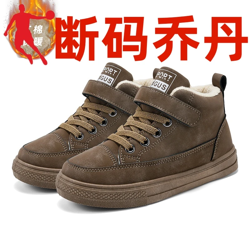 乔丹断码男童皮鞋3-6-12岁秋冬棉靴冬鞋高帮加绒保暖板鞋儿童雪