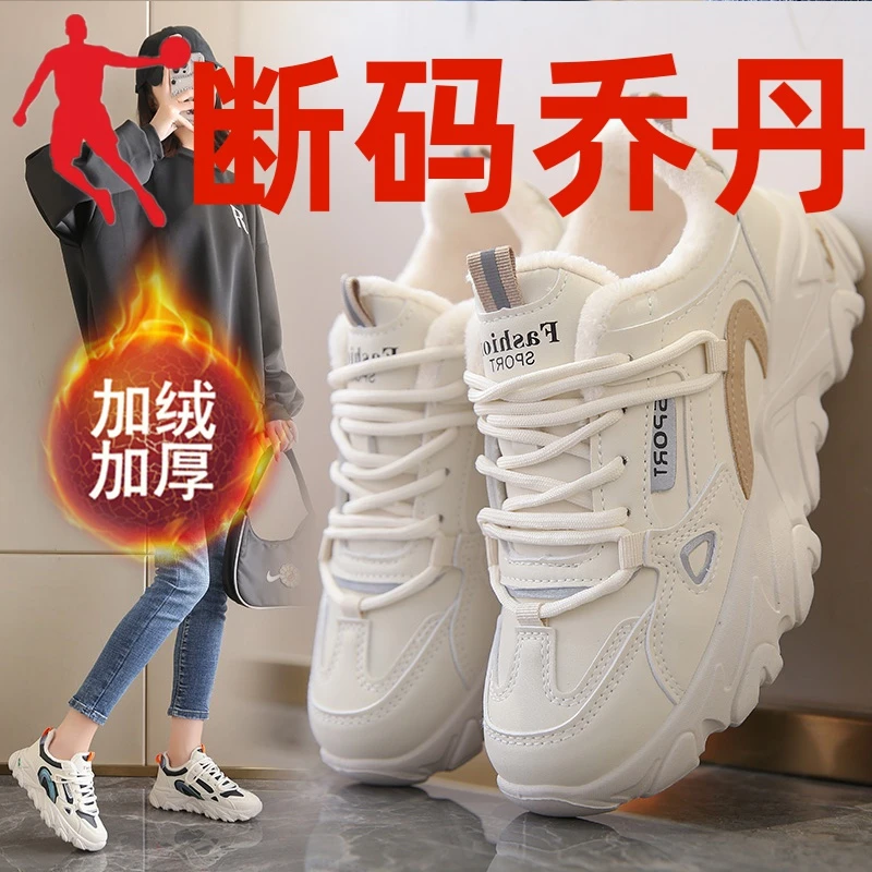 乔丹断码冬天女鞋小码33冬季加绒老爹鞋34码真皮保暖运动鞋2023新