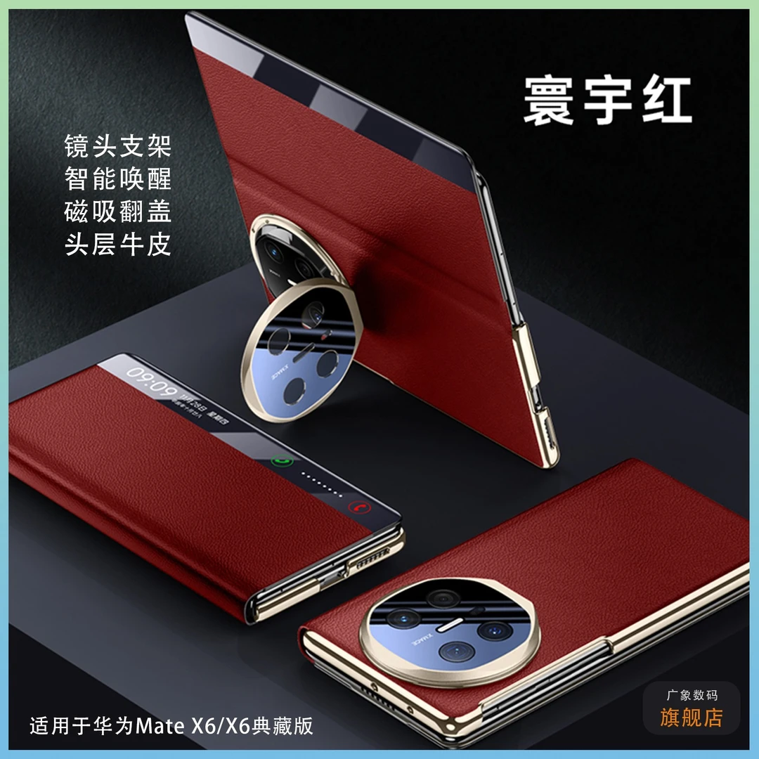 适用HUAWEI手机壳新MateX6防摔头层牛皮x6典藏版智能视窗保护皮套
