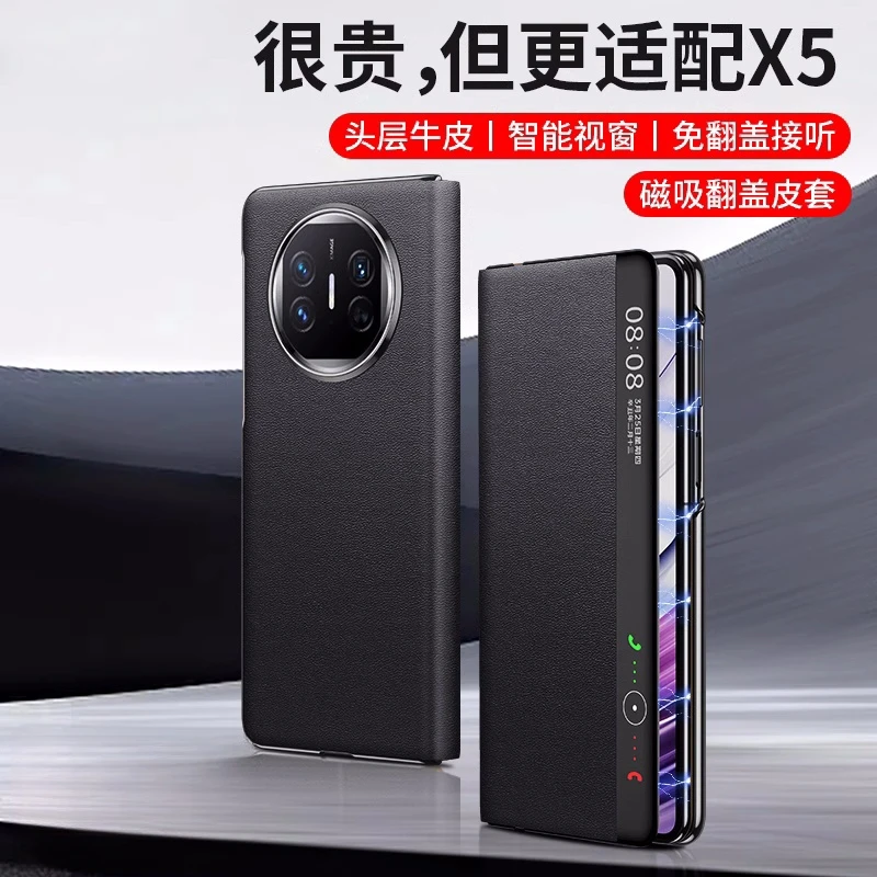 适用华为matex5手机壳真皮折叠屏X3保护智能视窗支架磁吸商务皮套