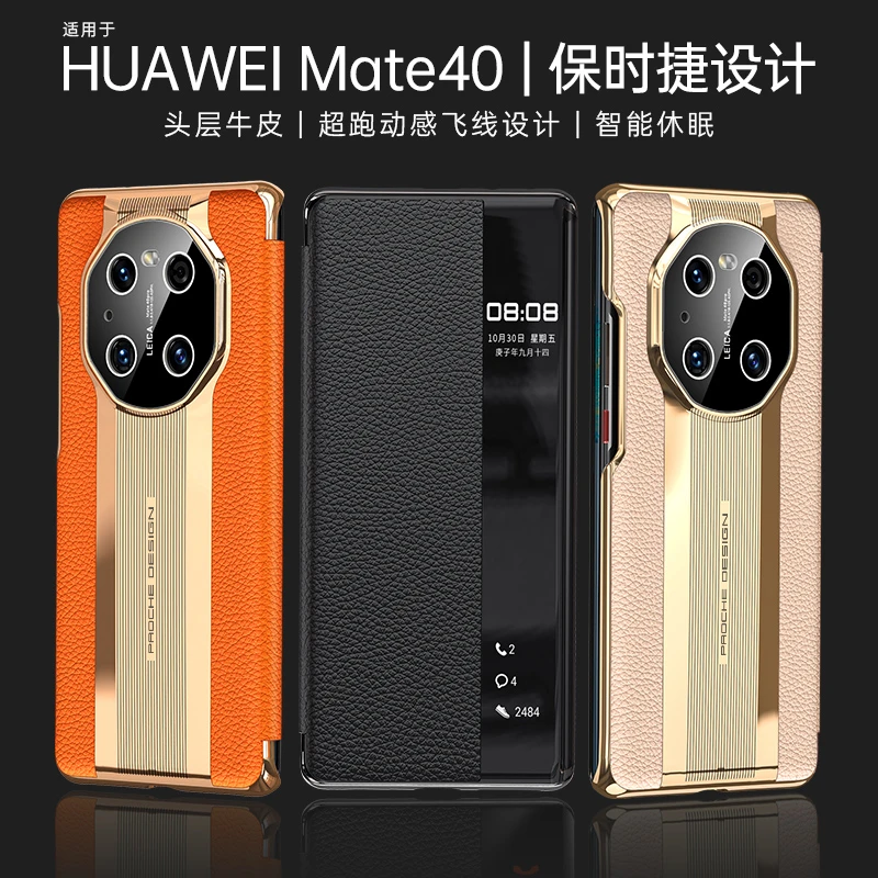 适用华为Mate40Pro手机壳真皮翻盖全包防摔RS保时捷高级感保护套+