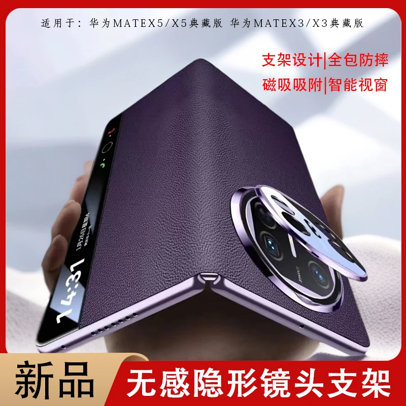 适用华为MATEx5典藏版手机壳磁吸翻盖X3典藏版防震防摔X5保护套x3