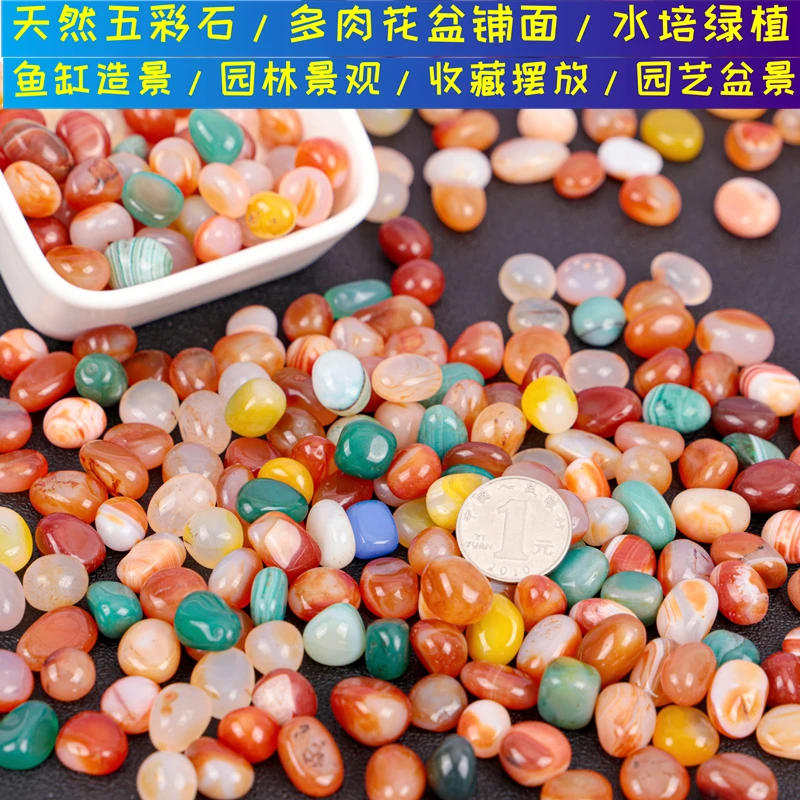 南京雨花石天然玛瑙多肉花盆水培石鱼缸盆栽装饰鹅卵五彩小石头