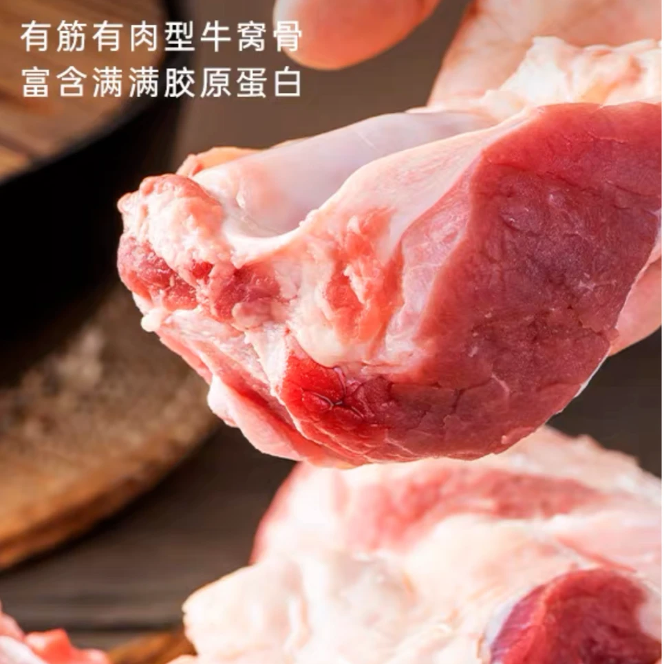 牛窝骨4斤 炖牛肉 不塞牙 筋肉一体 软烂入味冷冻
