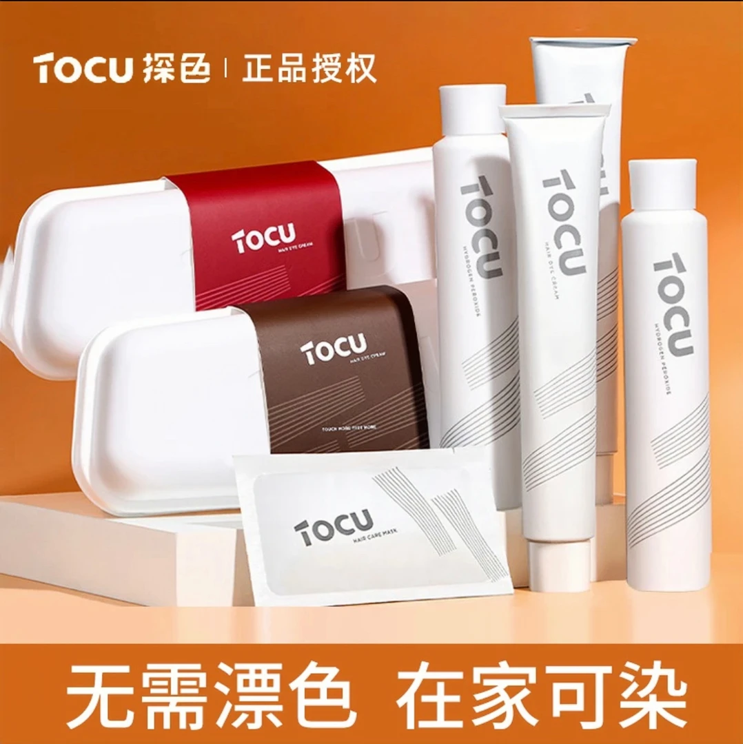 探色染发膏染发剂男女可用在家染树莓红植物盖白纯黑茶色染膏正品