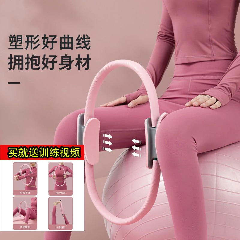 【官方正品】普拉提圈瑜伽环塑形神器瑜伽器材家用盆底肌训练器