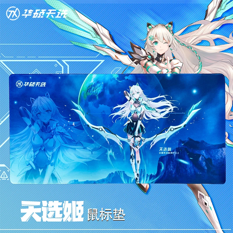 华硕天选姬新款鼠标垫 加厚大号防滑电竞游戏鼠标垫