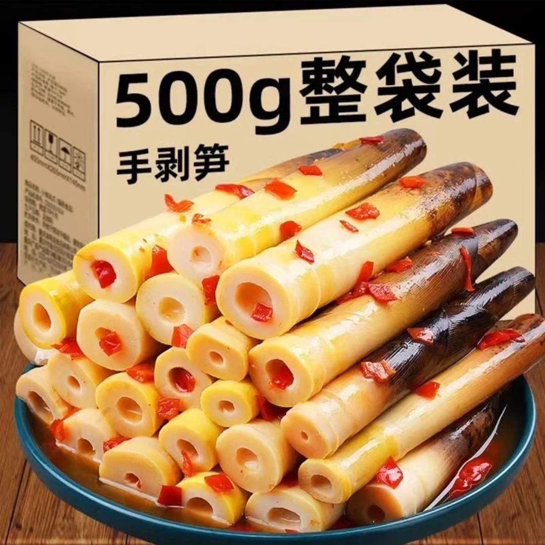 【三斤装！】1500g开袋即食手剥笋香辣鲜嫩脆爽零食健康即食笋尖网红
