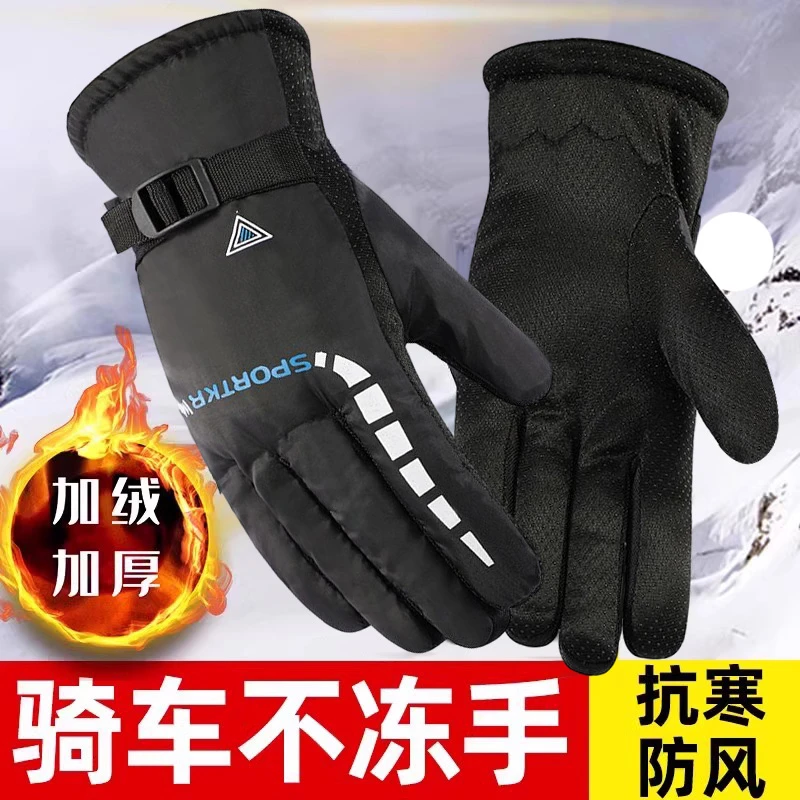 保暖手套冬季骑行户外滑雪加绒加厚防滑电动车摩托车大棉手套