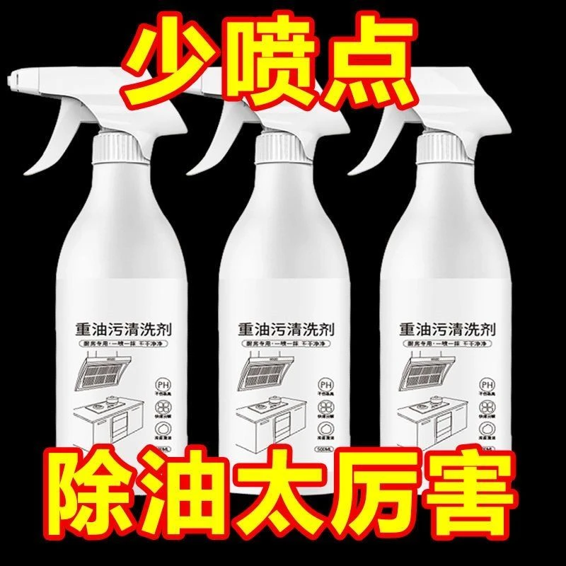 抽油烟机清洗剂去油污清洁剂强力油烟净厨房重油污净泡沫除油神器