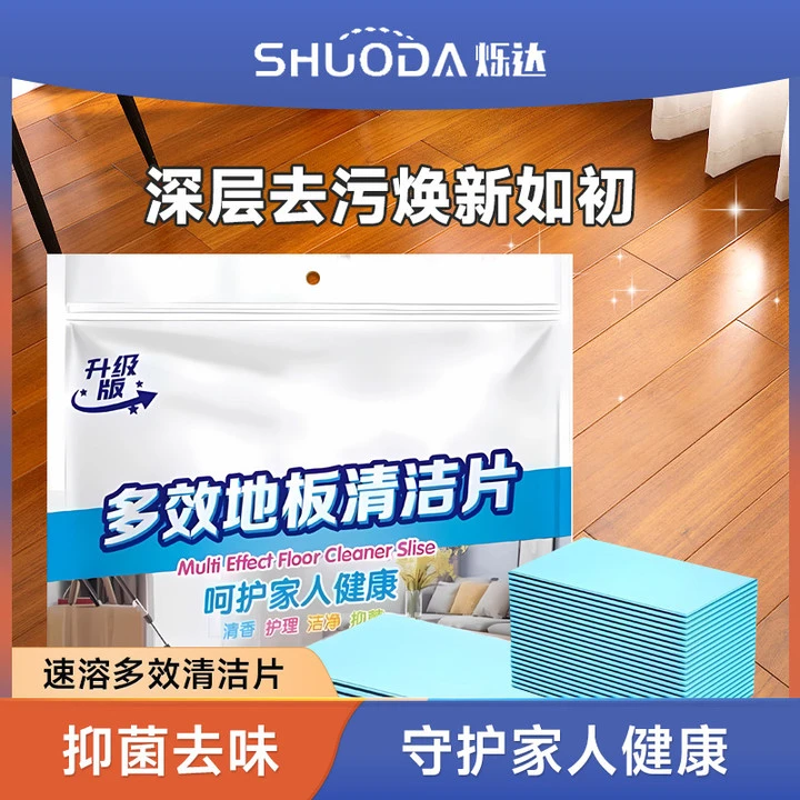 地板清洁片抑菌持久留香适用各种地板去污多效护理地板清香型