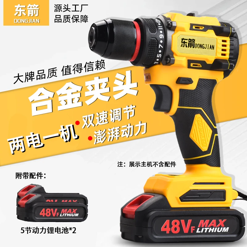 【鑫姐专属】【东箭大钢炮】两电一机纯铜无刷电机多功能钢炮家用