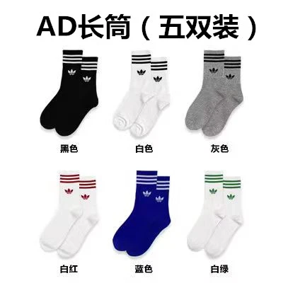 2024袜子男袜女袜短筒白袜船袜短袜运动袜长筒袜秋冬长袜百搭袜子