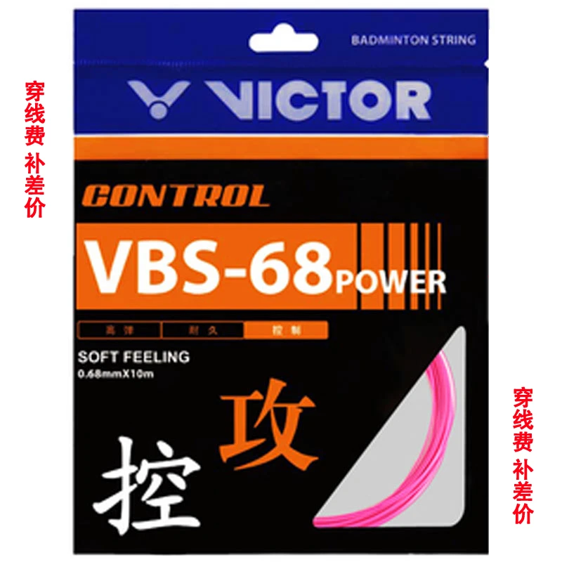 穿线链接勿删/穿线链接勿删/穿线链接勿删/穿线链接勿删 羽毛球线