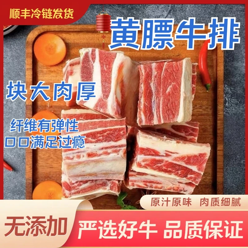 内蒙特产精选 散养牛排 草膘牛 原切牛排 鲜嫩营养牛排
