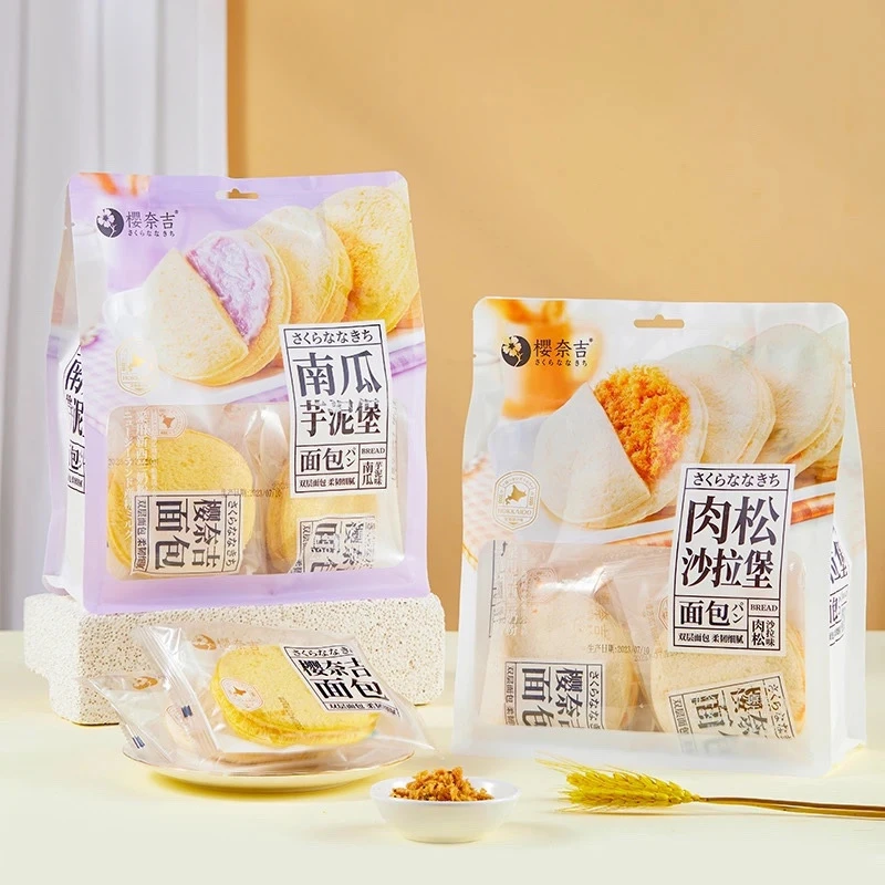 超友味樱奈吉南瓜芋泥堡肉松沙拉堡网红休闲小零食早餐夹心面包