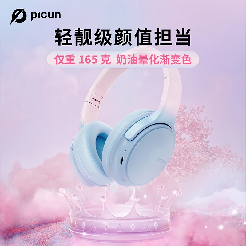 Picun/品存Queen女王专属头戴式耳机无线蓝牙送礼必备穿搭神器