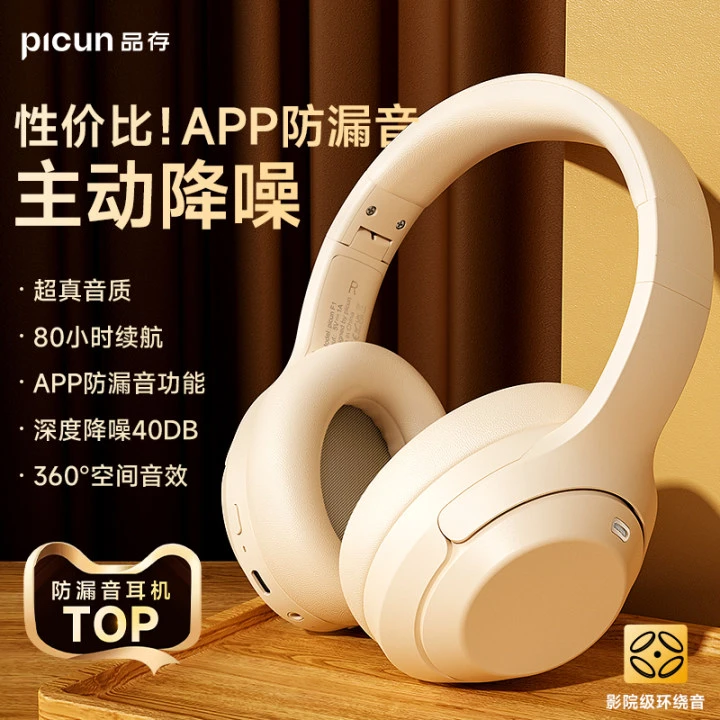 品存F1头戴式降噪蓝牙耳机数码好物专业真无线高音质电竞游戏耳麦