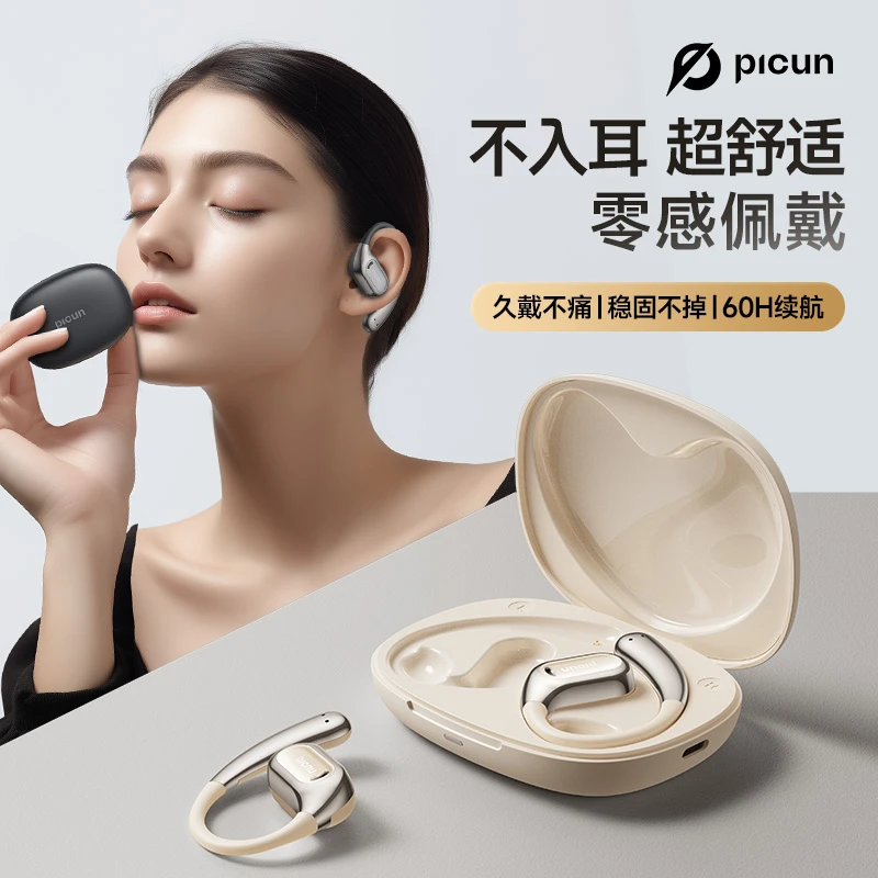 Picun/品存H8挂耳式蓝牙耳机2024新款防水降噪触控开放式不漏音