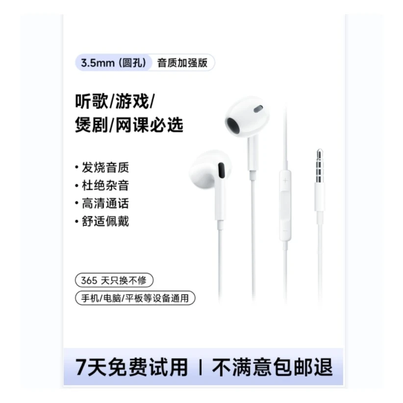 Picun/品存品存耳机有线耳机入耳式小米OPPO3.5mm圆孔电脑iPad