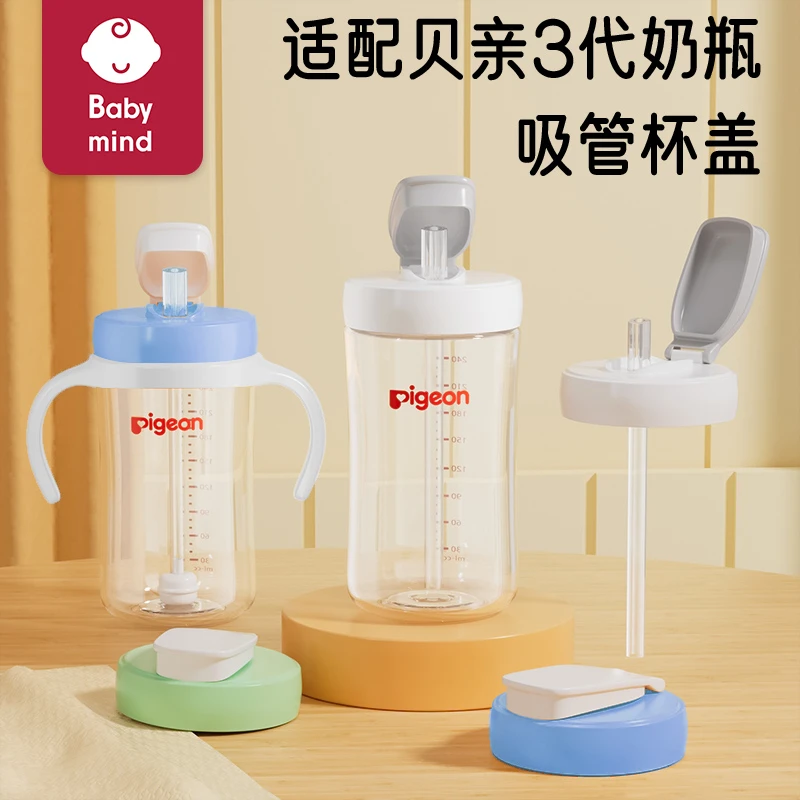 适配贝亲三3代奶瓶配件专用吸管杯盖水杯头抓握手柄防呛奶重力球