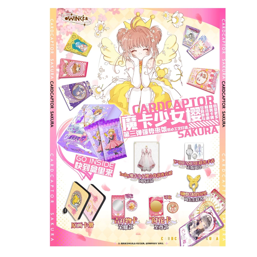 【大转盘】 wink社  魔卡少女樱 第三弹 收藏卡牌盲盒（默认代拆）