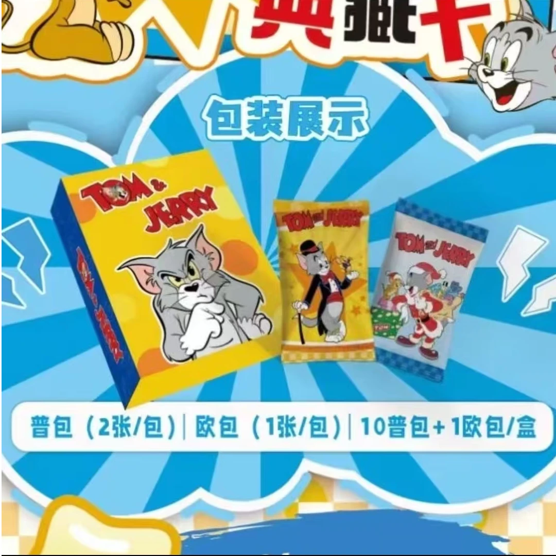 【端盒平拆】猫和老鼠 典藏卡 收藏卡牌盲盒（默认代拆）