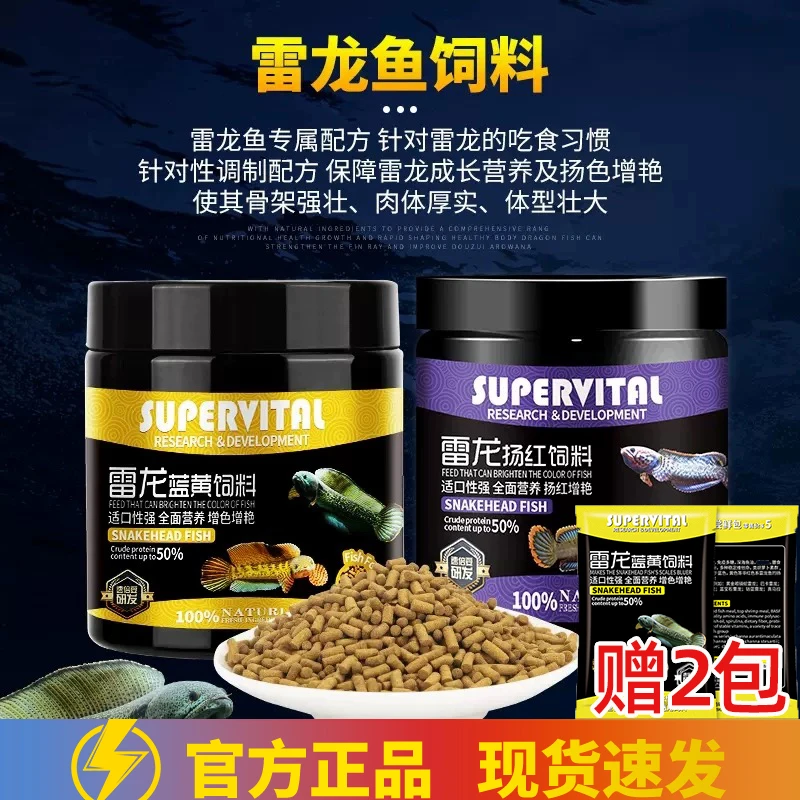 速倍妥雷龙鱼专用饲料巴卡铅笔专用高蛋白增体小颗粒虾红素螺旋藻