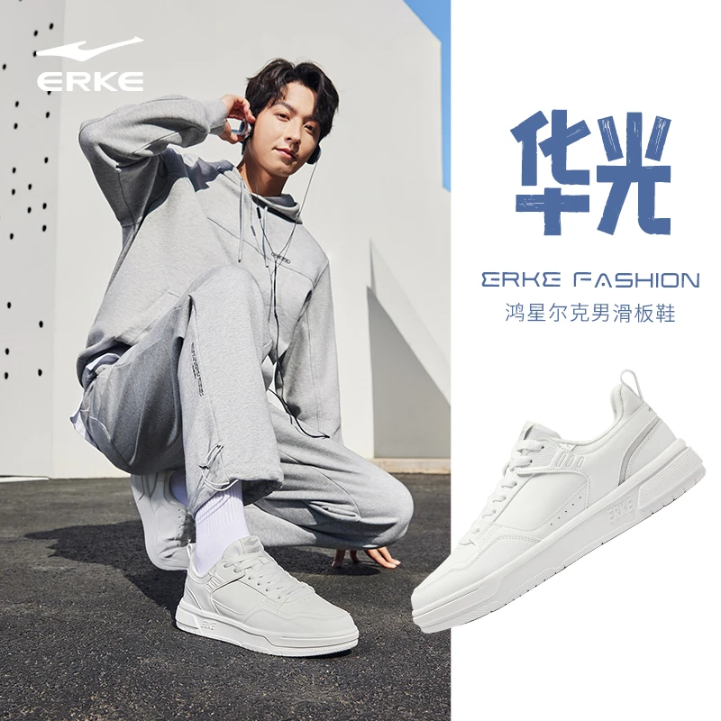 鸿星尔克华光丨新款休闲板鞋情侣百搭透气运动鞋子51124301276