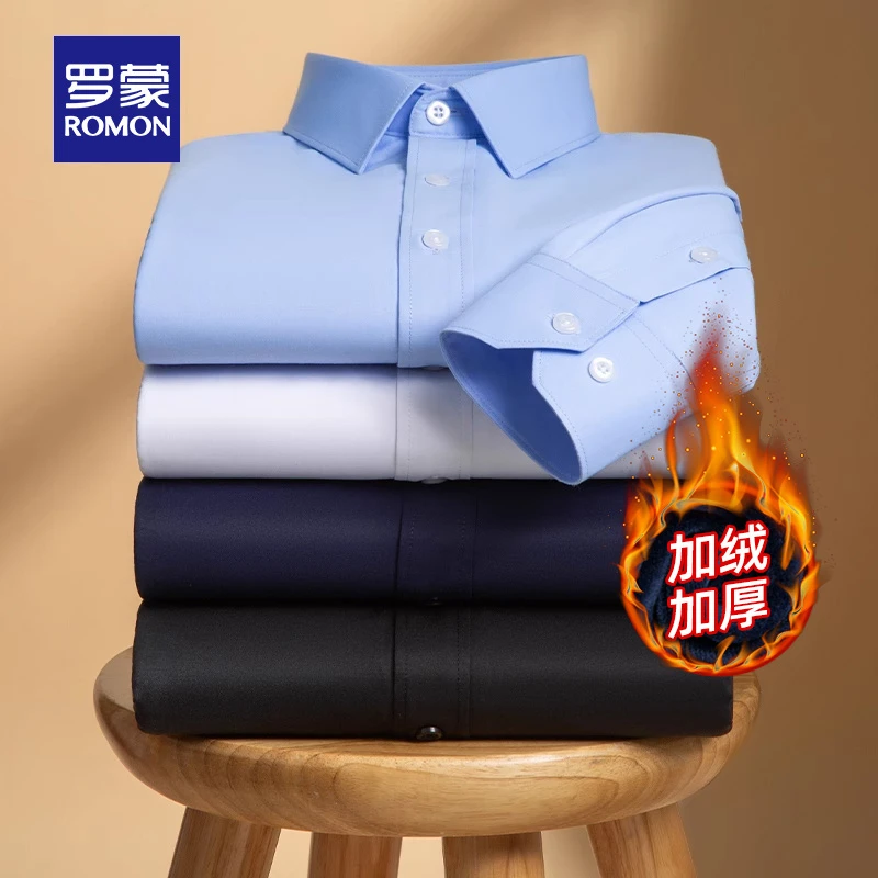 Romon/罗蒙【加绒加厚】男士休闲保暖长袖衬衫2025秋冬款易打理衬衣