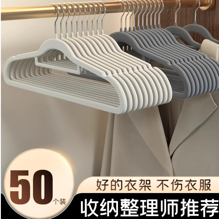 肩无痕植绒衣架防滑干湿两用服装店家用挂衣柜整理师晒衣架风格