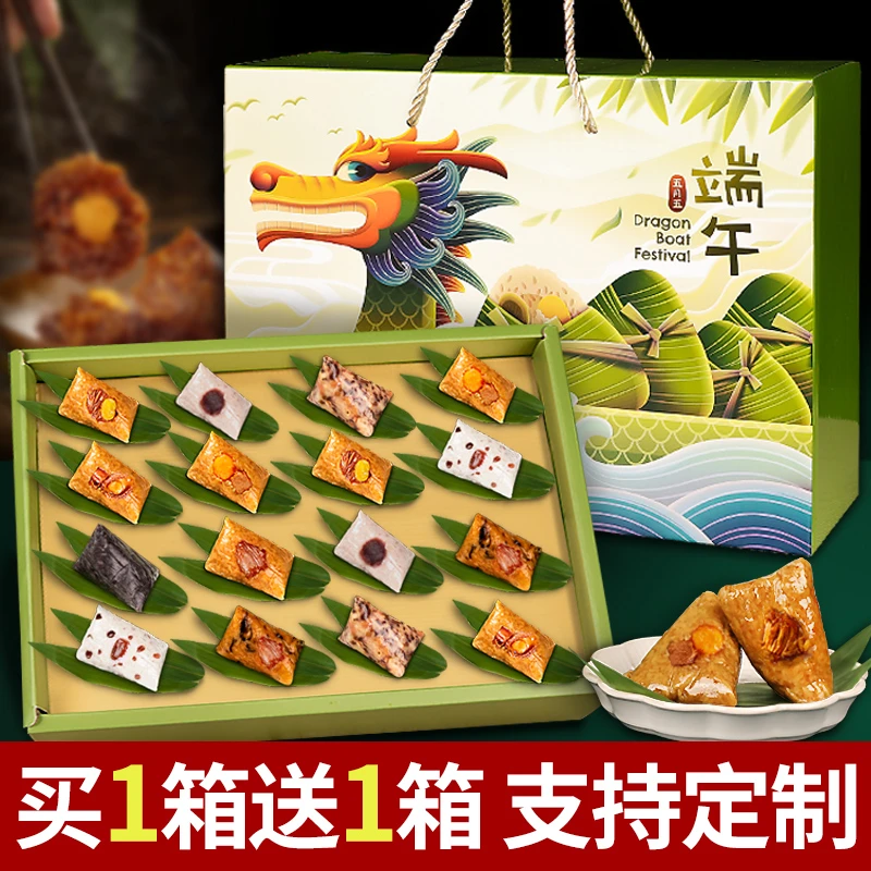 嘉兴粽礼盒装端午节公司团购定制logo鲜肉蛋黄蜜枣豆沙粽送礼品